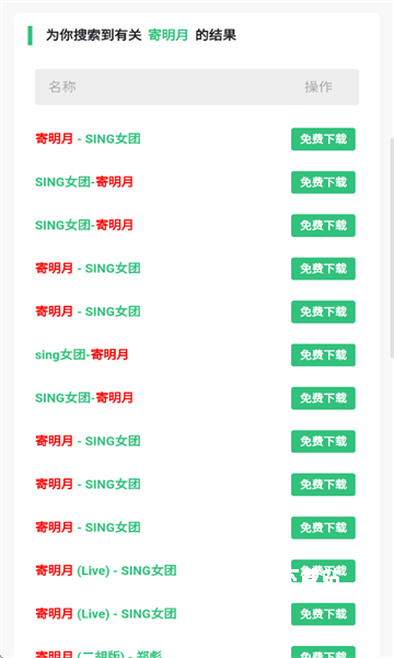 音乐魔石_影音播放_第2张_沃德下载站 音乐魔石_https://www.wordpress6.com_影音播放_第2张
