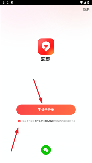 恋恋视频相亲平台_通讯社交_第3张_沃德下载站 恋恋视频相亲平台_https://www.wordpress6.com_通讯社交_第3张