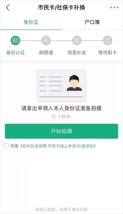 杭州市民卡_生活实用_第3张_沃德下载站 杭州市民卡_https://www.wordpress6.com_生活实用_第3张
