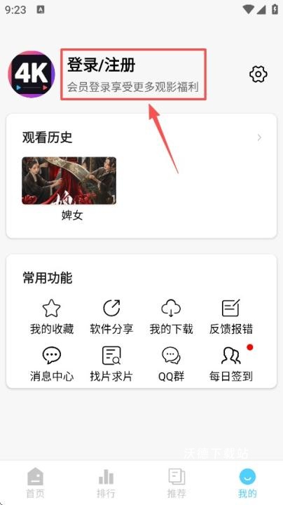 4K剧下饭_https://www.wordpress6.com_影音播放_第2张
