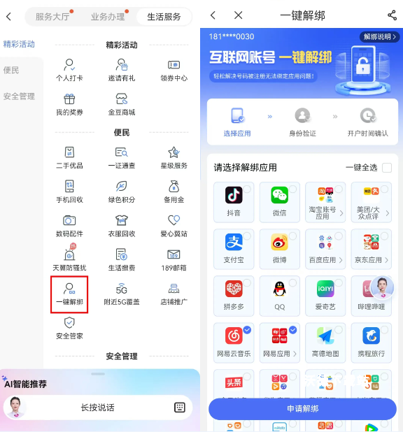 中国电信_生活实用_第1张_沃德下载站 中国电信_https://www.wordpress6.com_生活实用_第1张