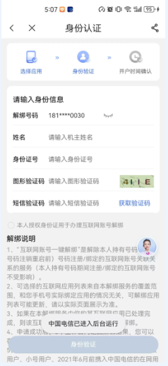 中国电信_生活实用_第2张_沃德下载站 中国电信_https://www.wordpress6.com_生活实用_第2张