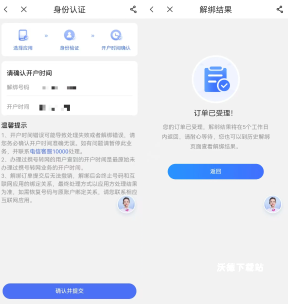 中国电信_生活实用_第3张_沃德下载站 中国电信_https://www.wordpress6.com_生活实用_第3张