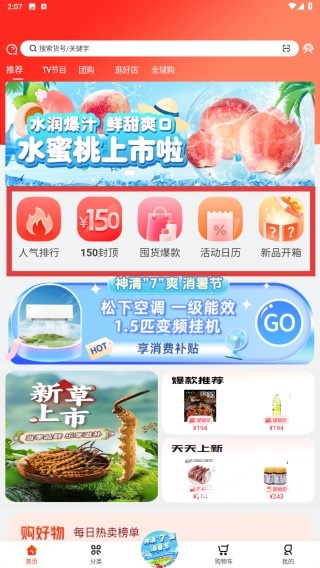 东方购物专业版_https://www.wordpress6.com_出行购物_第1张