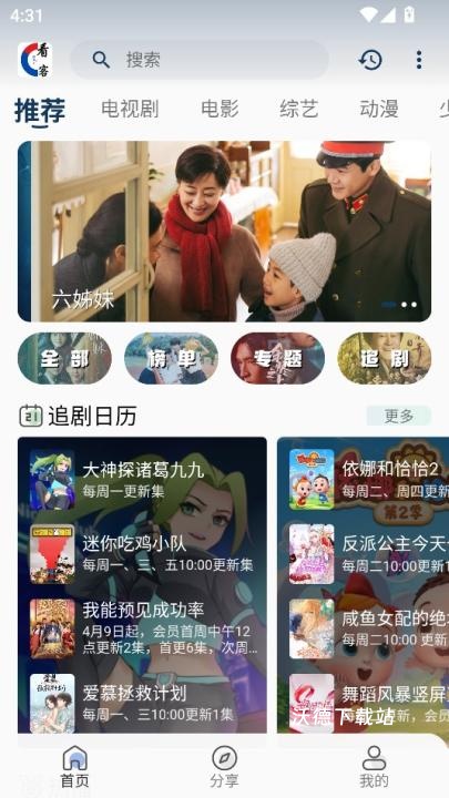 看客联盟_影音播放_第1张_沃德下载站 看客联盟_https://www.wordpress6.com_影音播放_第1张