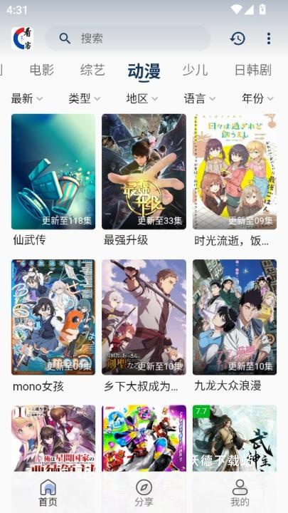看客联盟_影音播放_第2张_沃德下载站 看客联盟_https://www.wordpress6.com_影音播放_第2张