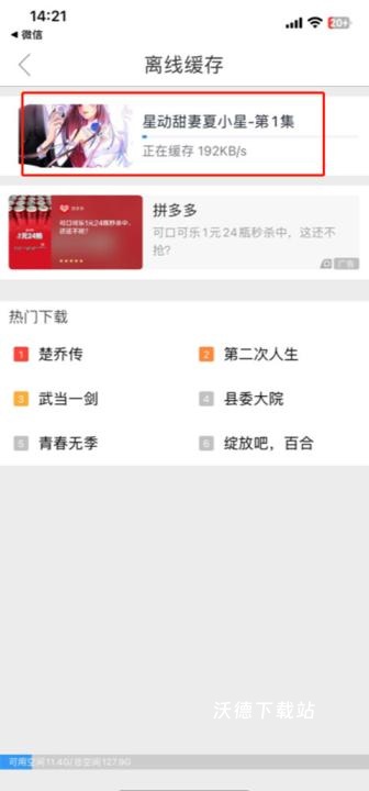影视大全_影音播放_第11张_沃德下载站 影视大全_https://www.wordpress6.com_影音播放_第11张