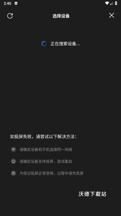 影视大全快看追剧软件_影音播放_第8张_沃德下载站 影视大全快看追剧软件_https://www.wordpress6.com_影音播放_第8张