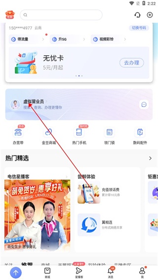 中国5G电信营业厅_生活实用_第1张_沃德下载站 中国5G电信营业厅_https://www.wordpress6.com_生活实用_第1张