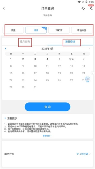 中国5G电信营业厅_生活实用_第4张_沃德下载站 中国5G电信营业厅_https://www.wordpress6.com_生活实用_第4张