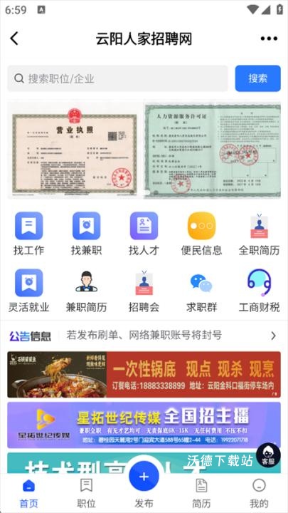云阳人家_生活实用_第2张_沃德下载站 云阳人家_https://www.wordpress6.com_生活实用_第2张
