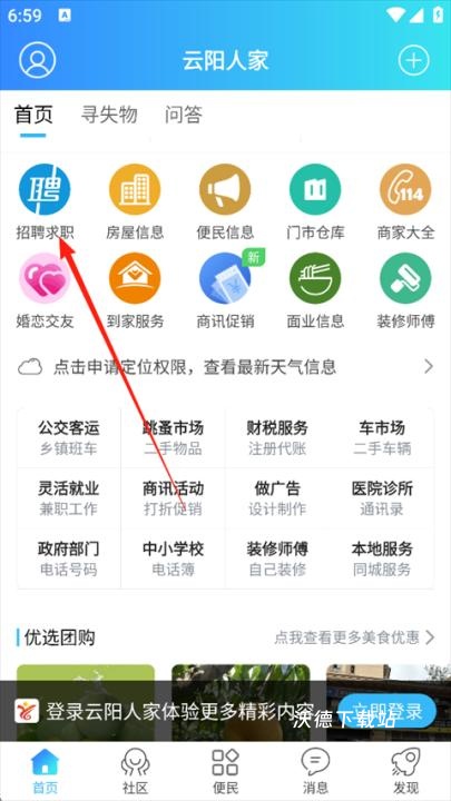 云阳人家_生活实用_第1张_沃德下载站 云阳人家_https://www.wordpress6.com_生活实用_第1张