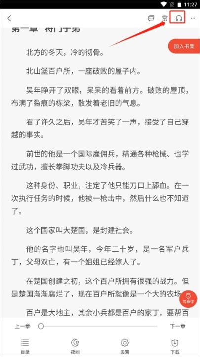 17K小说_新闻阅读_第6张_沃德下载站 17K小说_https://www.wordpress6.com_新闻阅读_第6张