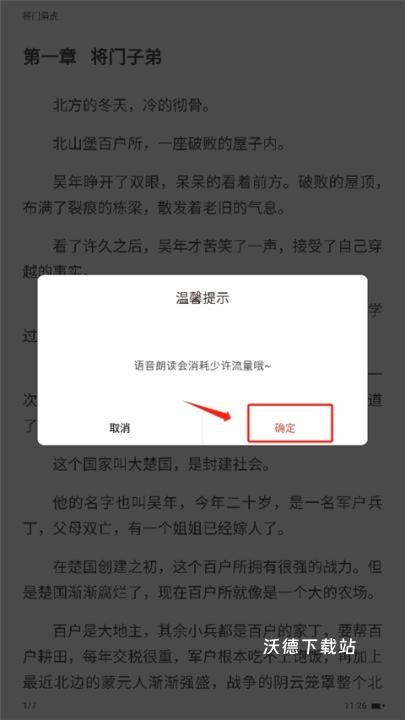 17K小说_新闻阅读_第7张_沃德下载站 17K小说_https://www.wordpress6.com_新闻阅读_第7张