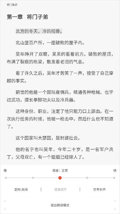 17K小说_新闻阅读_第8张_沃德下载站 17K小说_https://www.wordpress6.com_新闻阅读_第8张