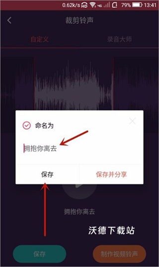 音频转换剪辑大师_影音播放_第3张_沃德下载站 音频转换剪辑大师_https://www.wordpress6.com_影音播放_第3张