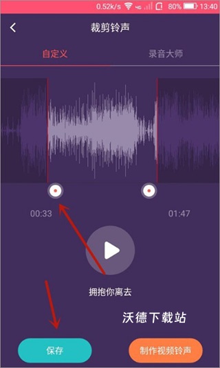 音频转换剪辑大师_影音播放_第2张_沃德下载站 音频转换剪辑大师_https://www.wordpress6.com_影音播放_第2张