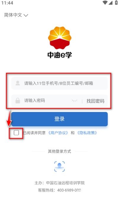 中油e学_https://www.wordpress6.com_生活实用_第1张