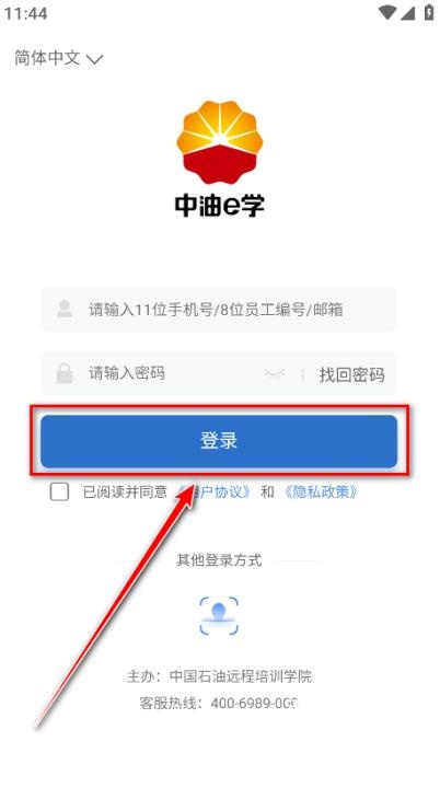 中油e学_https://www.wordpress6.com_生活实用_第2张