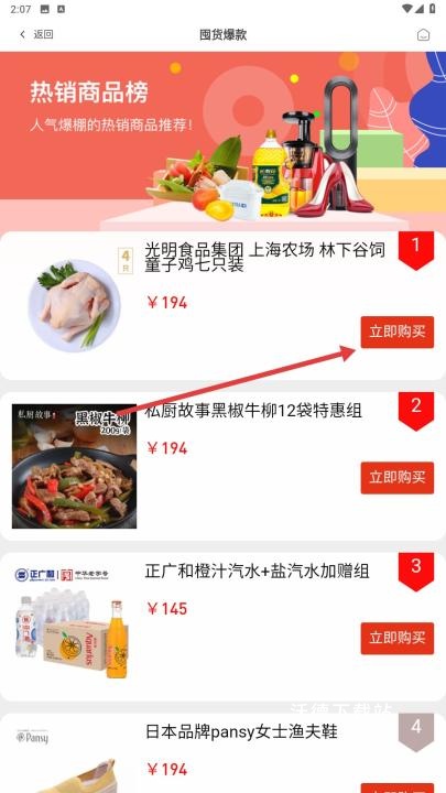 东方购物_出行购物_第2张_沃德下载站 东方购物_https://www.wordpress6.com_出行购物_第2张