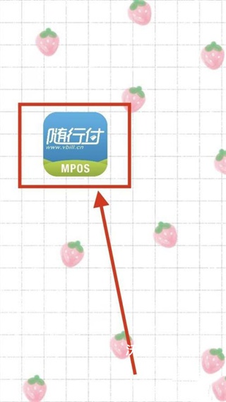 随行付Plus_办公商务_第1张_沃德下载站 随行付Plus_https://www.wordpress6.com_办公商务_第1张