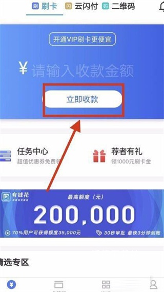随行付Plus_办公商务_第2张_沃德下载站 随行付Plus_https://www.wordpress6.com_办公商务_第2张