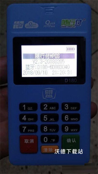 随行付Plus_办公商务_第4张_沃德下载站 随行付Plus_https://www.wordpress6.com_办公商务_第4张