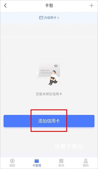 随行付Plus_办公商务_第6张_沃德下载站 随行付Plus_https://www.wordpress6.com_办公商务_第6张