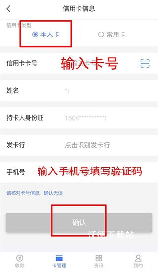 随行付Plus_办公商务_第7张_沃德下载站 随行付Plus_https://www.wordpress6.com_办公商务_第7张