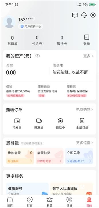 中国电信翼支付网上营业厅_金融理财_第1张_沃德下载站 中国电信翼支付网上营业厅_https://www.wordpress6.com_金融理财_第1张