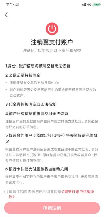 中国电信翼支付网上营业厅_金融理财_第8张_沃德下载站 中国电信翼支付网上营业厅_https://www.wordpress6.com_金融理财_第8张
