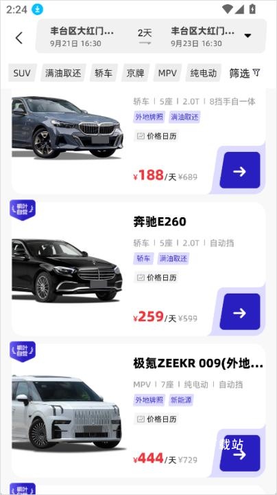 枫叶汽车app_出行购物_第4张_沃德下载站 枫叶汽车app_https://www.wordpress6.com_出行购物_第4张