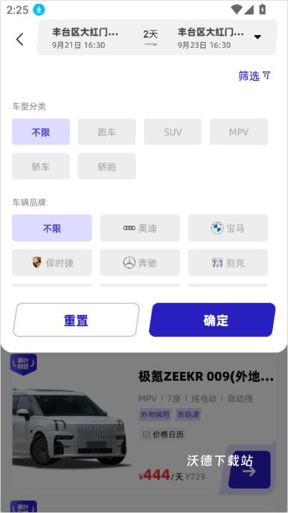 枫叶汽车app_出行购物_第3张_沃德下载站 枫叶汽车app_https://www.wordpress6.com_出行购物_第3张