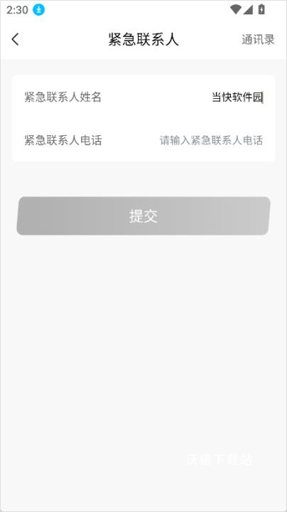 枫叶汽车app_出行购物_第8张_沃德下载站 枫叶汽车app_https://www.wordpress6.com_出行购物_第8张