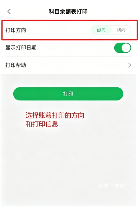 柠檬云财务_系统工具_第2张_沃德下载站 柠檬云财务_https://www.wordpress6.com_系统工具_第2张