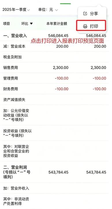 柠檬云财务_系统工具_第4张_沃德下载站 柠檬云财务_https://www.wordpress6.com_系统工具_第4张
