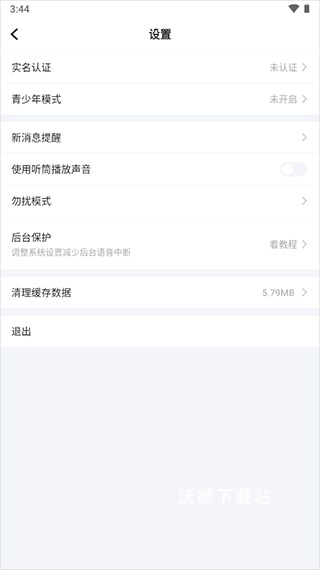 麦可_https://www.wordpress6.com_通讯社交_第1张