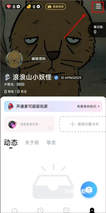 麦可_https://www.wordpress6.com_通讯社交_第6张