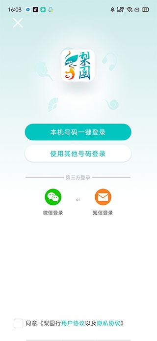 梨园行戏曲HD_影音播放_第1张_沃德下载站 梨园行戏曲HD_https://www.wordpress6.com_影音播放_第1张