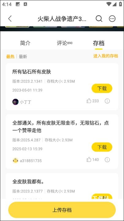 闪玩_手游辅助_第4张_沃德下载站 闪玩_https://www.wordpress6.com_手游辅助_第4张