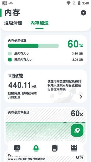 强力监测_系统工具_第2张_沃德下载站 强力监测_https://www.wordpress6.com_系统工具_第2张
