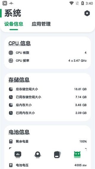 强力监测_系统工具_第4张_沃德下载站 强力监测_https://www.wordpress6.com_系统工具_第4张