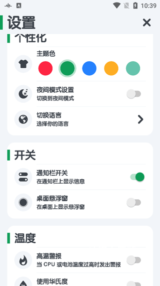 强力监测_系统工具_第5张_沃德下载站 强力监测_https://www.wordpress6.com_系统工具_第5张