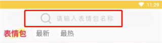 表情包大全_摄影图像_第2张_沃德下载站 表情包大全_https://www.wordpress6.com_摄影图像_第2张