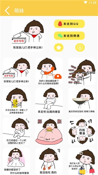 表情包大全_摄影图像_第3张_沃德下载站 表情包大全_https://www.wordpress6.com_摄影图像_第3张