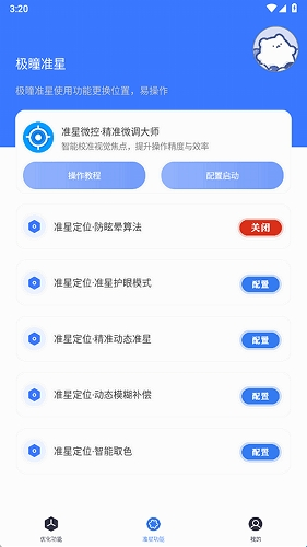 极瞳帧率助手_系统工具_第3张_沃德下载站 极瞳帧率助手_https://www.wordpress6.com_系统工具_第3张