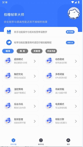 极瞳帧率助手_系统工具_第2张_沃德下载站 极瞳帧率助手_https://www.wordpress6.com_系统工具_第2张