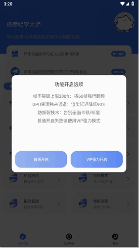 极瞳帧率助手_系统工具_第5张_沃德下载站 极瞳帧率助手_https://www.wordpress6.com_系统工具_第5张