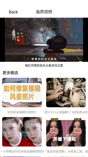 极瞳帧率助手_系统工具_第4张_沃德下载站 极瞳帧率助手_https://www.wordpress6.com_系统工具_第4张