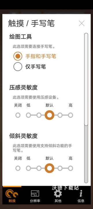 ZenBrush3_系统工具_第8张_沃德下载站 ZenBrush3_https://www.wordpress6.com_系统工具_第8张